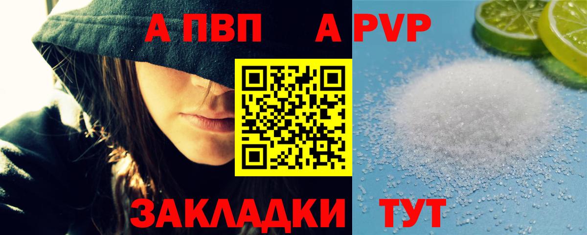 А ПВП крисы CK Куйбышев