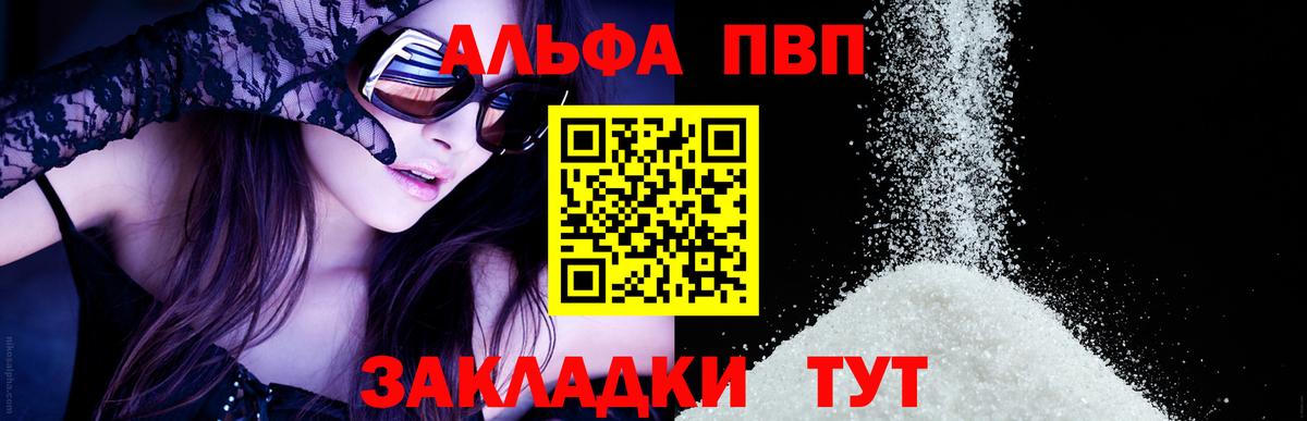 APVP Соль  А ПВП VHQ  Alpha-PVP  Куйбышев  Вход с VPN  Alpha-PVP крисы CK 