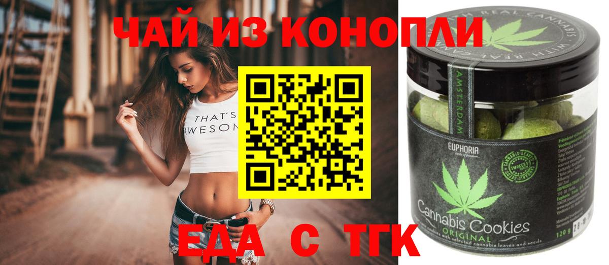 Canna-Cookies конопля Куйбышев
