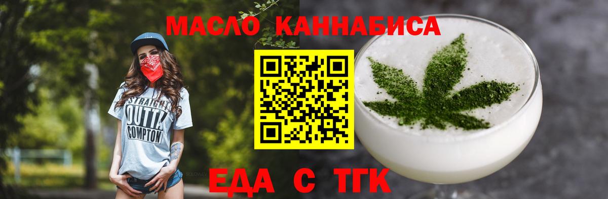 Печенье с ТГК конопля  Вход с VPN  Куйбышев 
