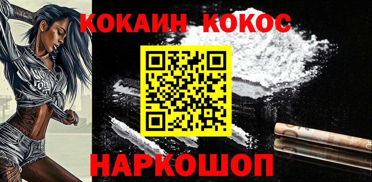 COCAIN Эквадор Куйбышев