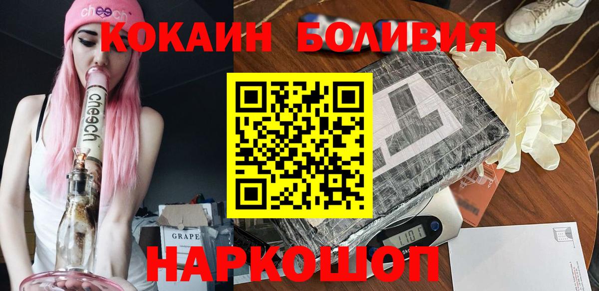 КОКАИН Перу  КОКАИН Колумбийский  Вход с VPN  Куйбышев 