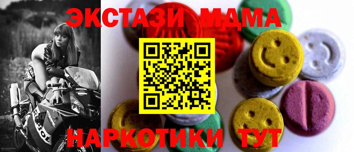 Экстази 280мг Куйбышев