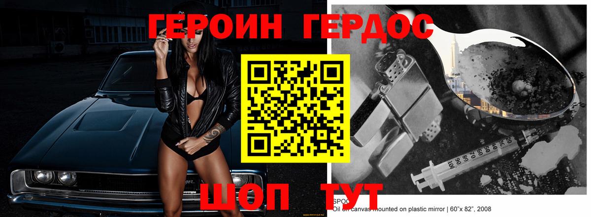 Героин афганец Куйбышев