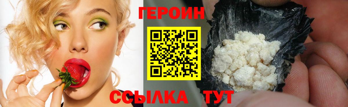 Куйбышев  Героин  Вход с VPN  Героин афганец 