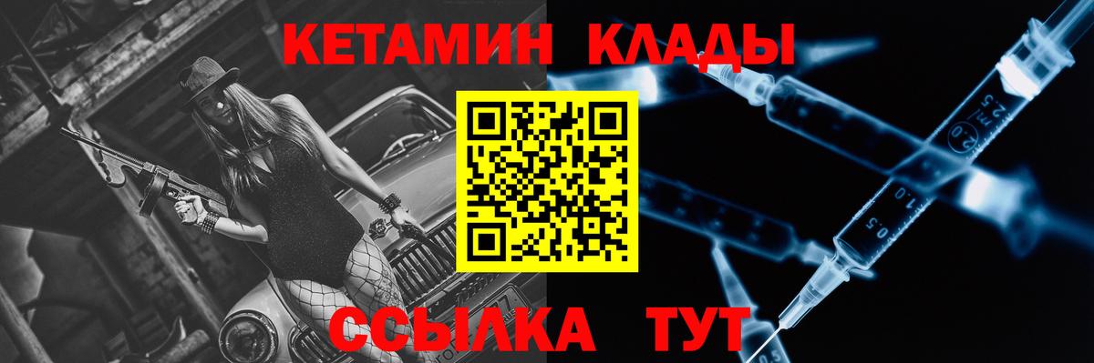 КЕТАМИН VHQ  КЕТАМИН VHQ  Куйбышев  Вход с VPN 