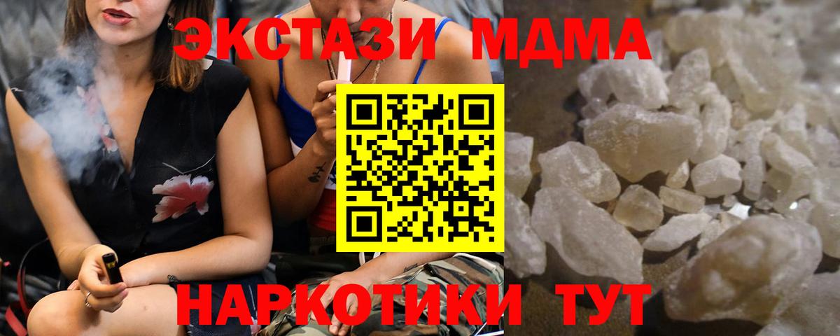 MDMA Molly  МДМА  Вход с VPN  Куйбышев  МДМА молли 