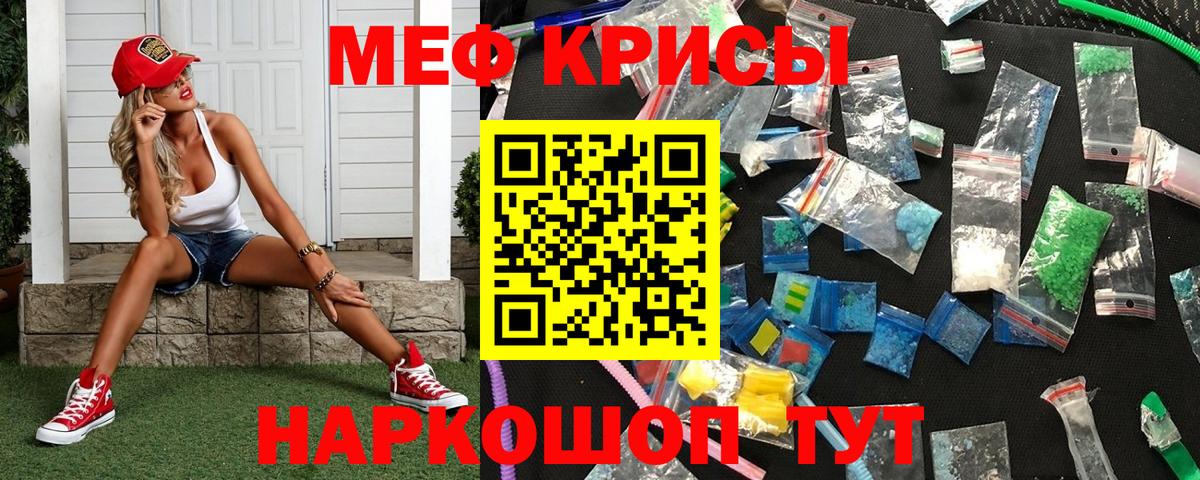 МЕФ VHQ  Вход с VPN  МЕФ  МЯУ-МЯУ  Мефедрон мяу мяу  как найти наркотики  Куйбышев 