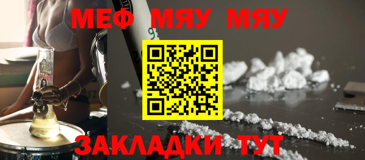 Меф  Куйбышев