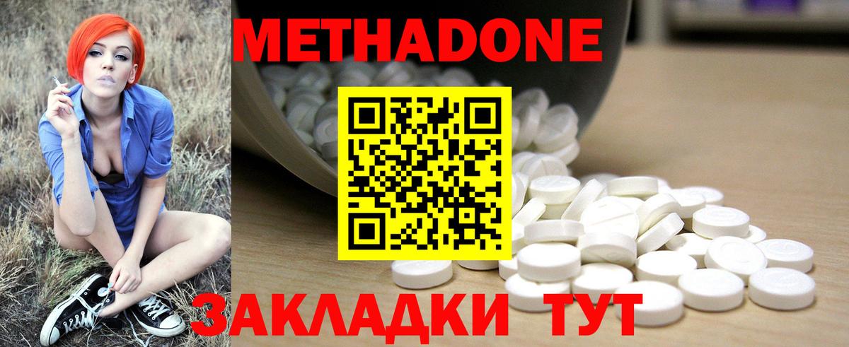 МЕТАДОН VHQ Куйбышев