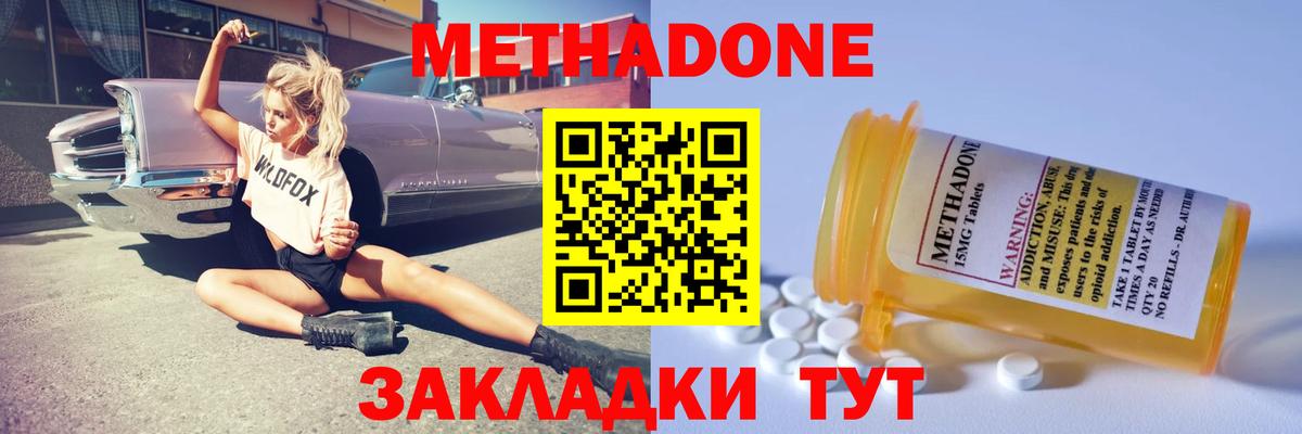 Куйбышев  МЕТАДОН мёд  Вход с VPN  МЕТАДОН VHQ 