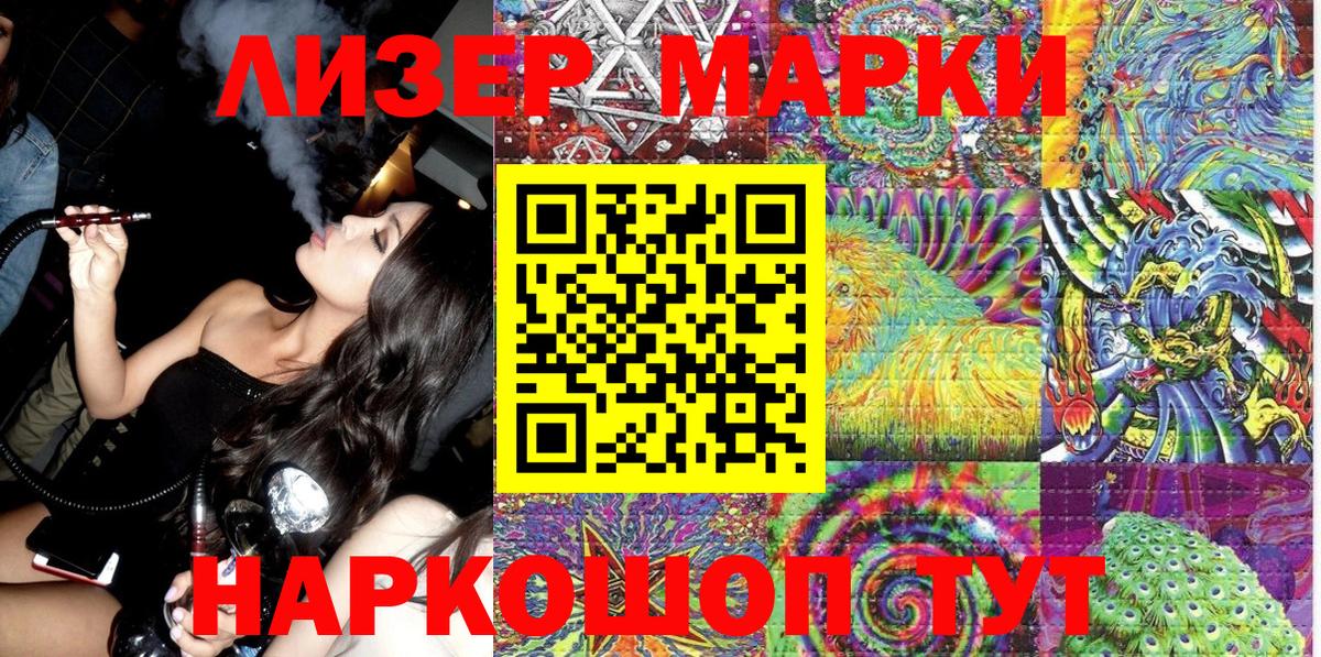 Марки NBOMe  Марки NBOMe 1500мкг  Вход с VPN  Куйбышев  Марки NBOMe 1500мкг 