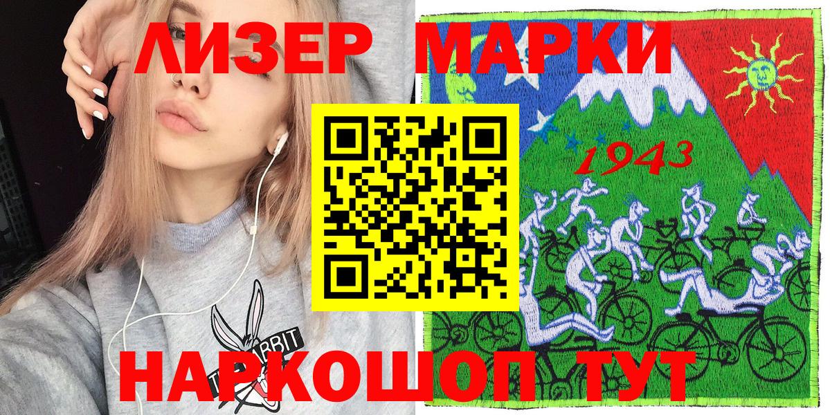 Наркотические марки 1,8мг Куйбышев