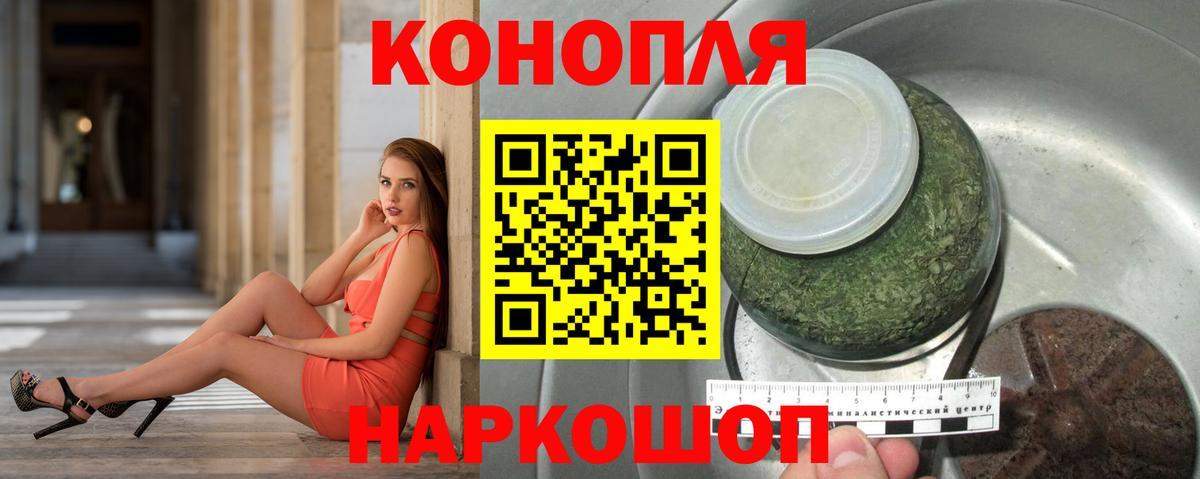 Канабис план  Бошки марихуана AK-47  Куйбышев  Вход с VPN 